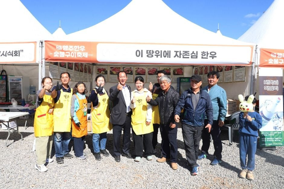 고양행주한우 숯불구이축제 여행 정보 - 메고지고