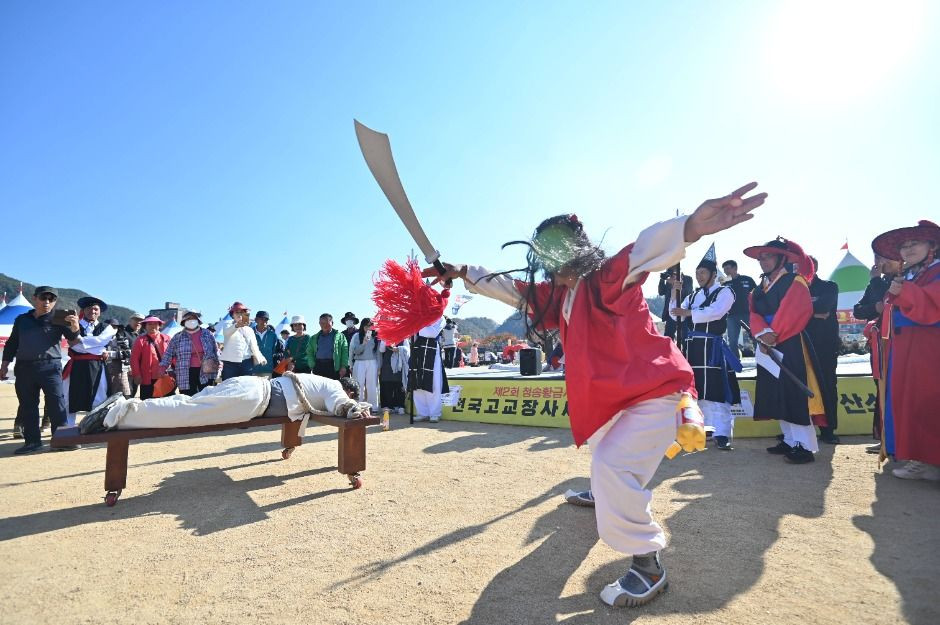 청송사과축제 여행 정보 - 메고지고