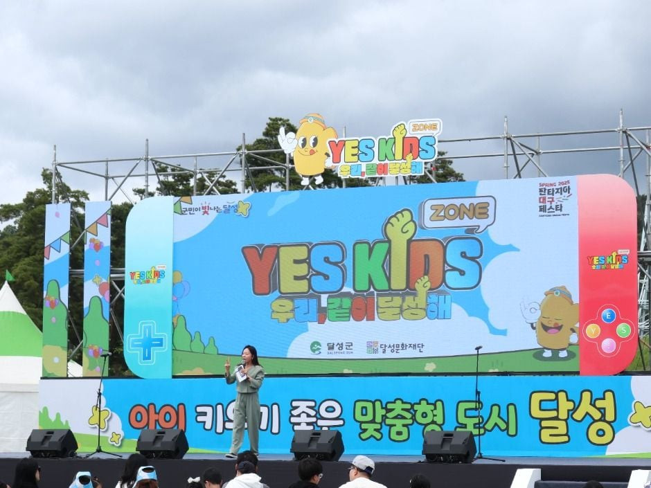 YES! 키즈존 여행 정보 - 메고지고