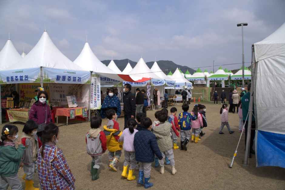 옥천묘목축제 여행 정보 - 메고지고