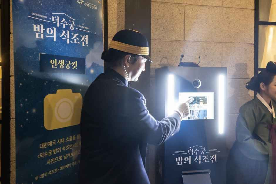덕수궁 밤의 석조전 여행 정보 - 메고지고