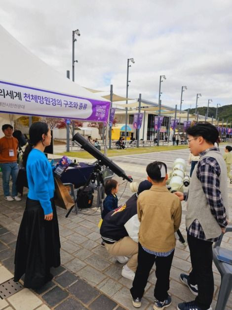 대전시민천문대 별축제 여행 정보 - 메고지고