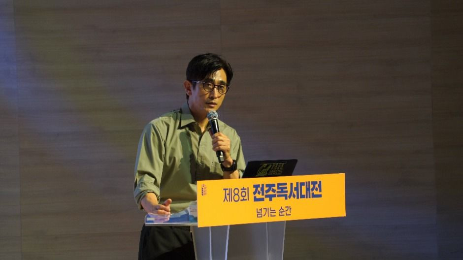 전주독서대전 여행 정보 - 메고지고