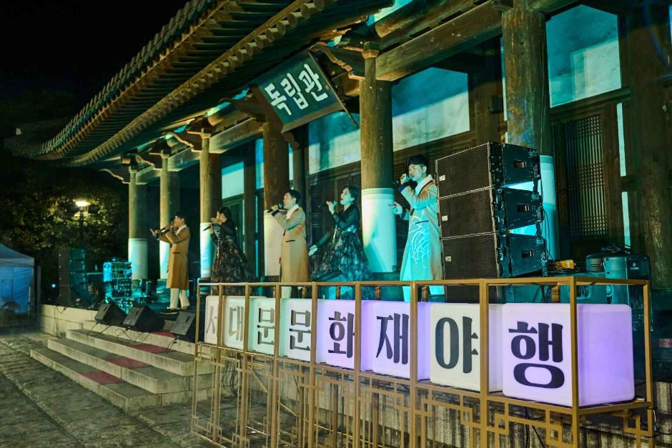 서대문 국가유산 야행 여행 정보 - 메고지고