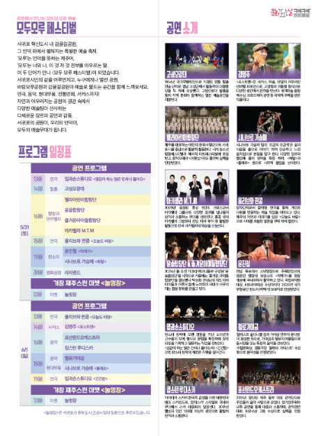 2025 문화가 있는날 구석구석 문화배달 여행 정보 - 메고지고