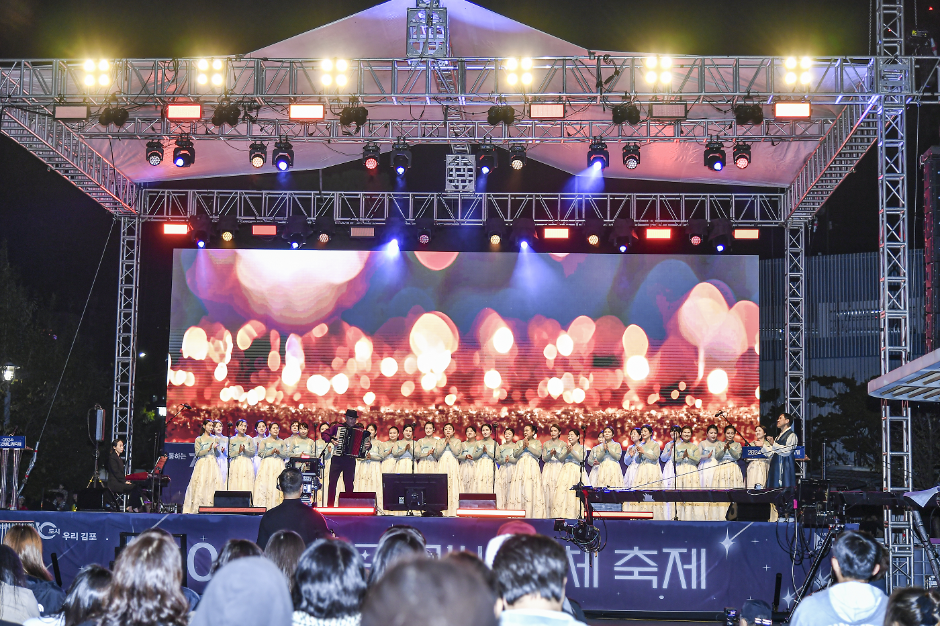 김포 라베니체축제 여행 정보 - 메고지고