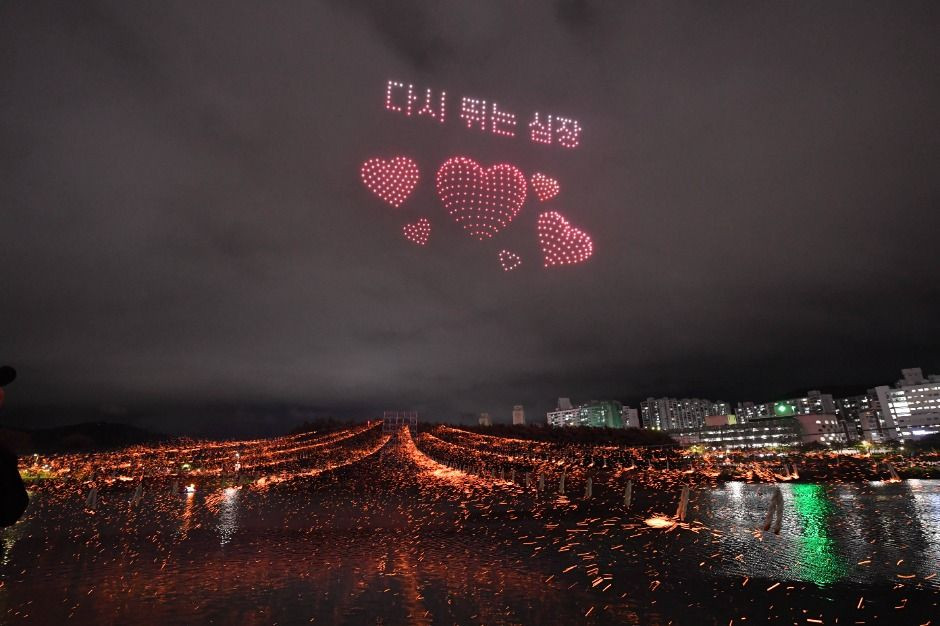 울산공업축제 여행 정보 - 메고지고