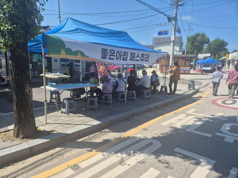 북내 금당천 삼색별미축제 여행 정보 - 메고지고