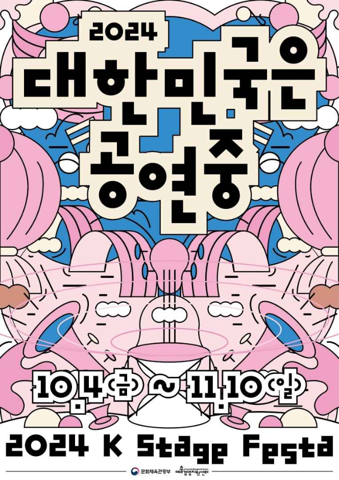 대한민국은 공연중 여행 정보 - 메고지고