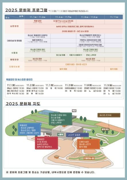 국립농업박물관 문화제 '쉼(休), 머무르다' 여행 정보 - 메고지고