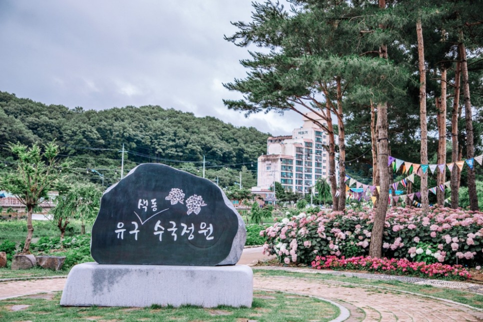 공주 유구 색동수국정원 꽃 축제 여행 정보 - 메고지고