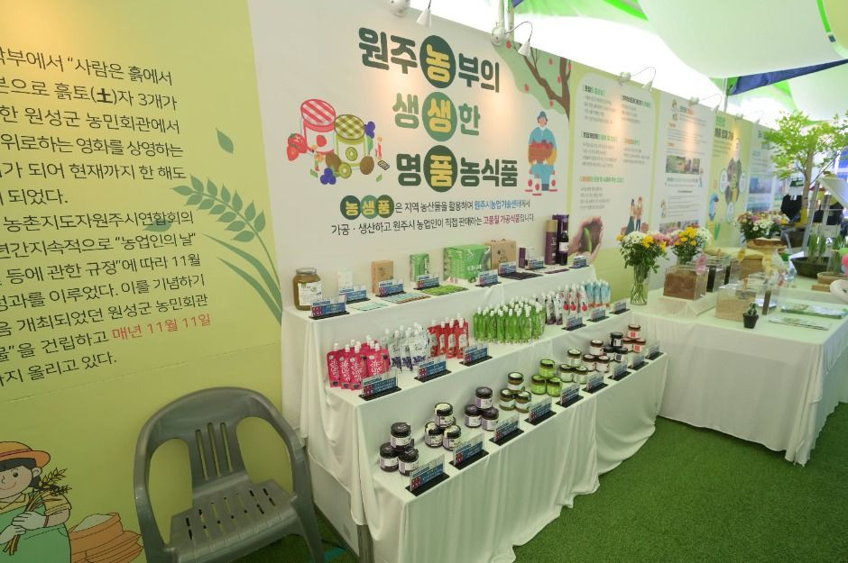 삼토 페스티벌 여행 정보 - 메고지고