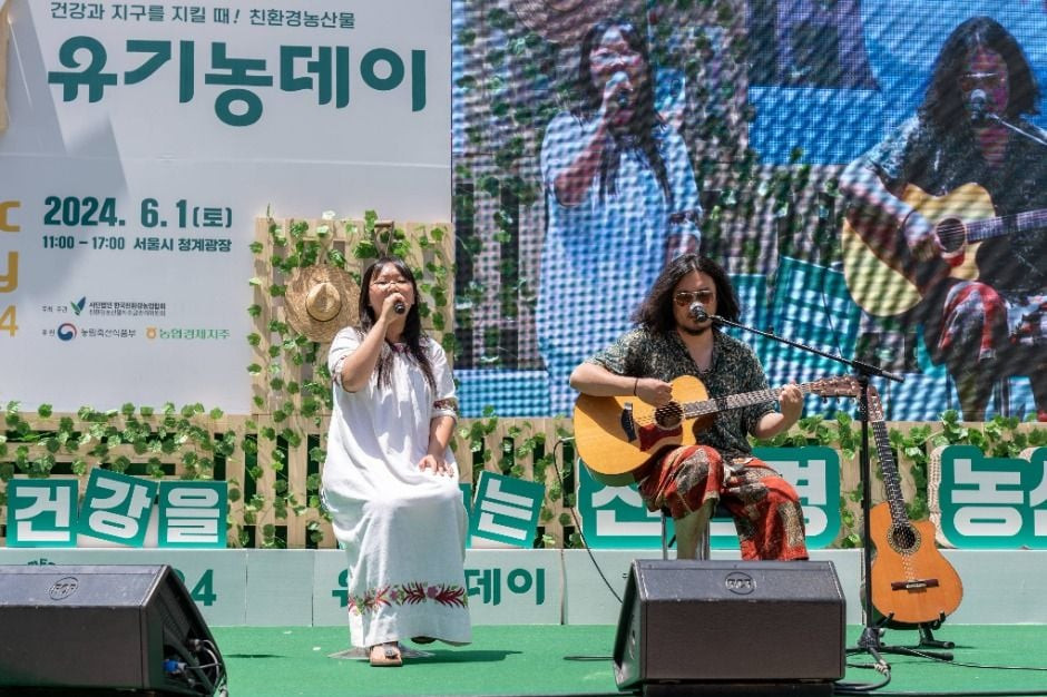유기농데이 여행 정보 - 메고지고