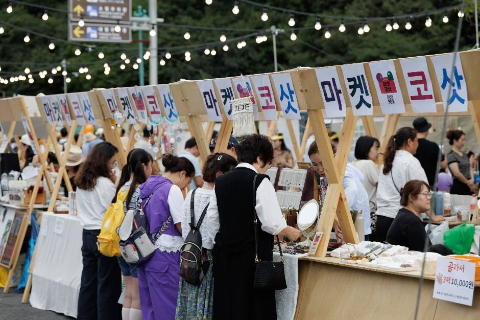문화의 달 행사 여행 정보 - 메고지고