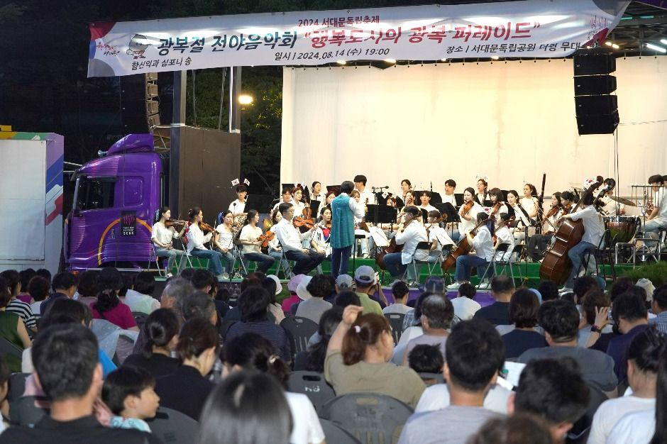 서대문독립축제 여행 정보 - 메고지고