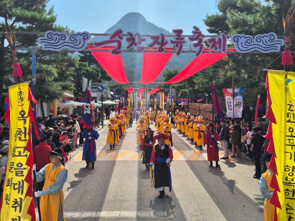 순창장류축제 여행 정보 - 메고지고