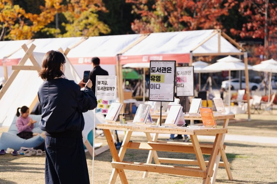 강동북페스티벌 여행 정보 - 메고지고