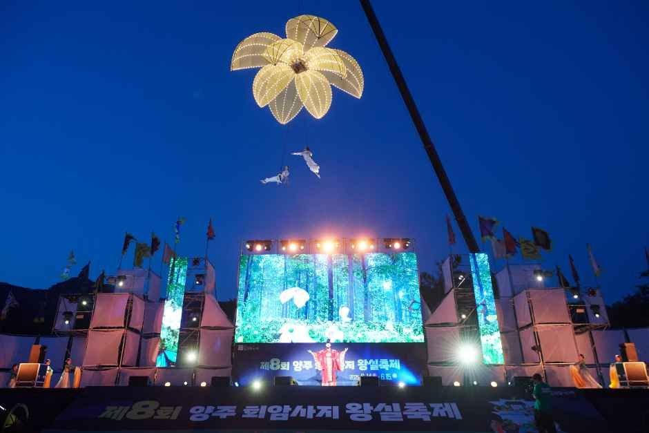 양주 회암사지 왕실축제 여행 정보 - 메고지고