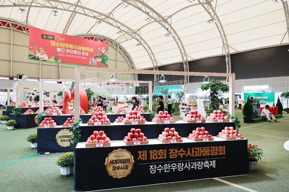 장수한우랑사과랑축제 여행 정보 - 메고지고