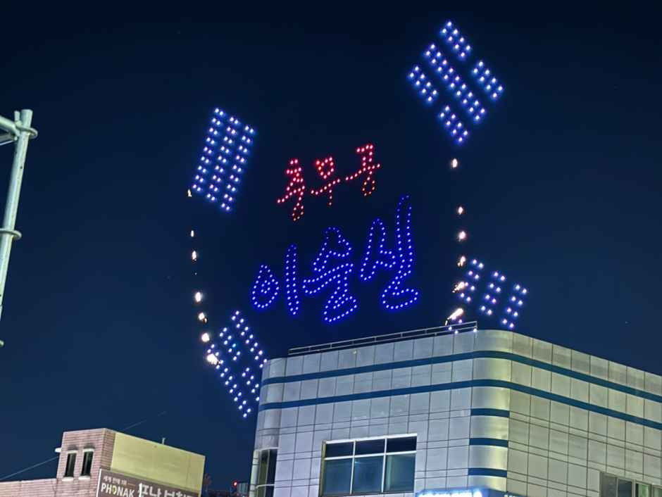 아산 성웅 이순신축제 여행 정보 - 메고지고