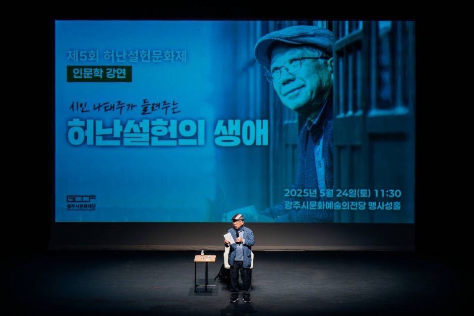 허난설헌문화제 여행 정보 - 메고지고