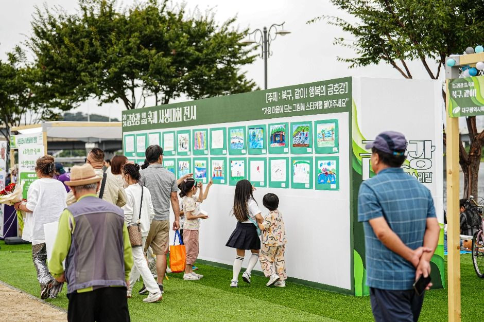 금호강 바람소리길 축제 여행 정보 - 메고지고
