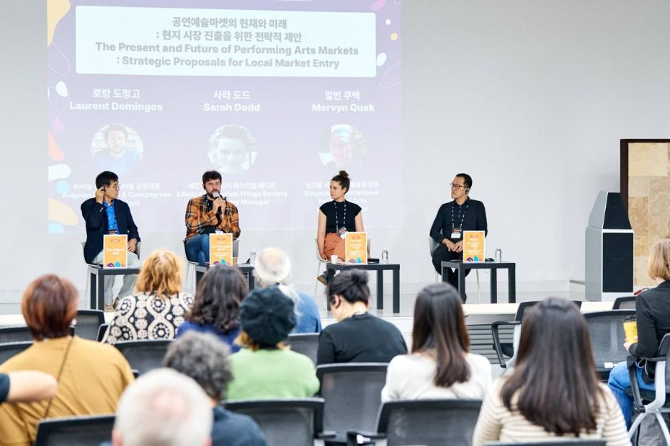 부산국제공연예술마켓 여행 정보 - 메고지고