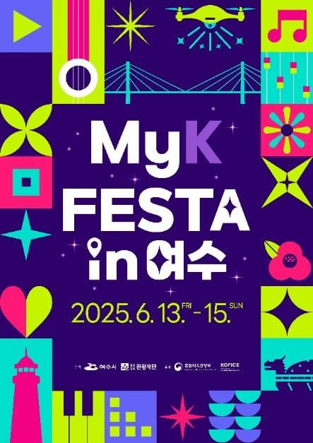 MyK FESTA(마이케이 페스타) 여행 정보 - 메고지고
