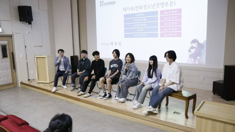 제8회 전주가족영화제 여행 정보 - 메고지고