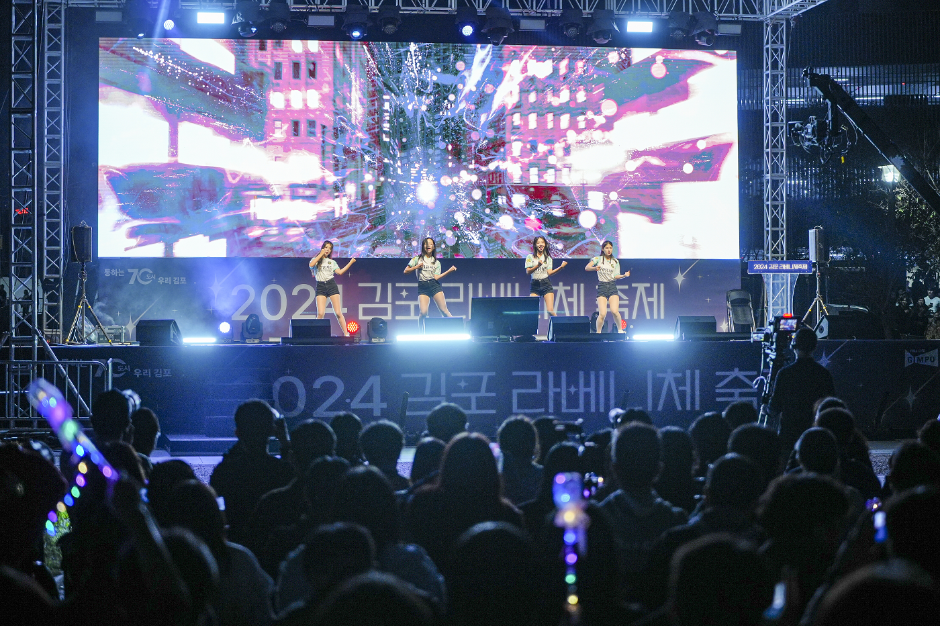 김포 라베니체축제 여행 정보 - 메고지고