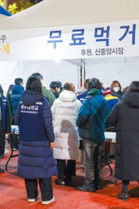 전주제야축제 여행 추천 - 메고지고