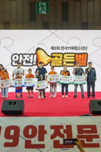 울산119안전문화축제 여행 추천 - 메고지고