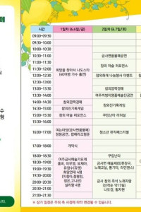 여주금사참외축제 여행 추천 - 메고지고