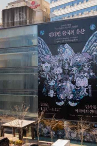 쿠키런 : 킹덤 아트 콜라보 프로젝트 특별전 - 위대한 왕국의 유산 여행 추천 - 메고지고