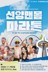 2026 선양 맨몸마라톤 여행 추천 - 메고지고