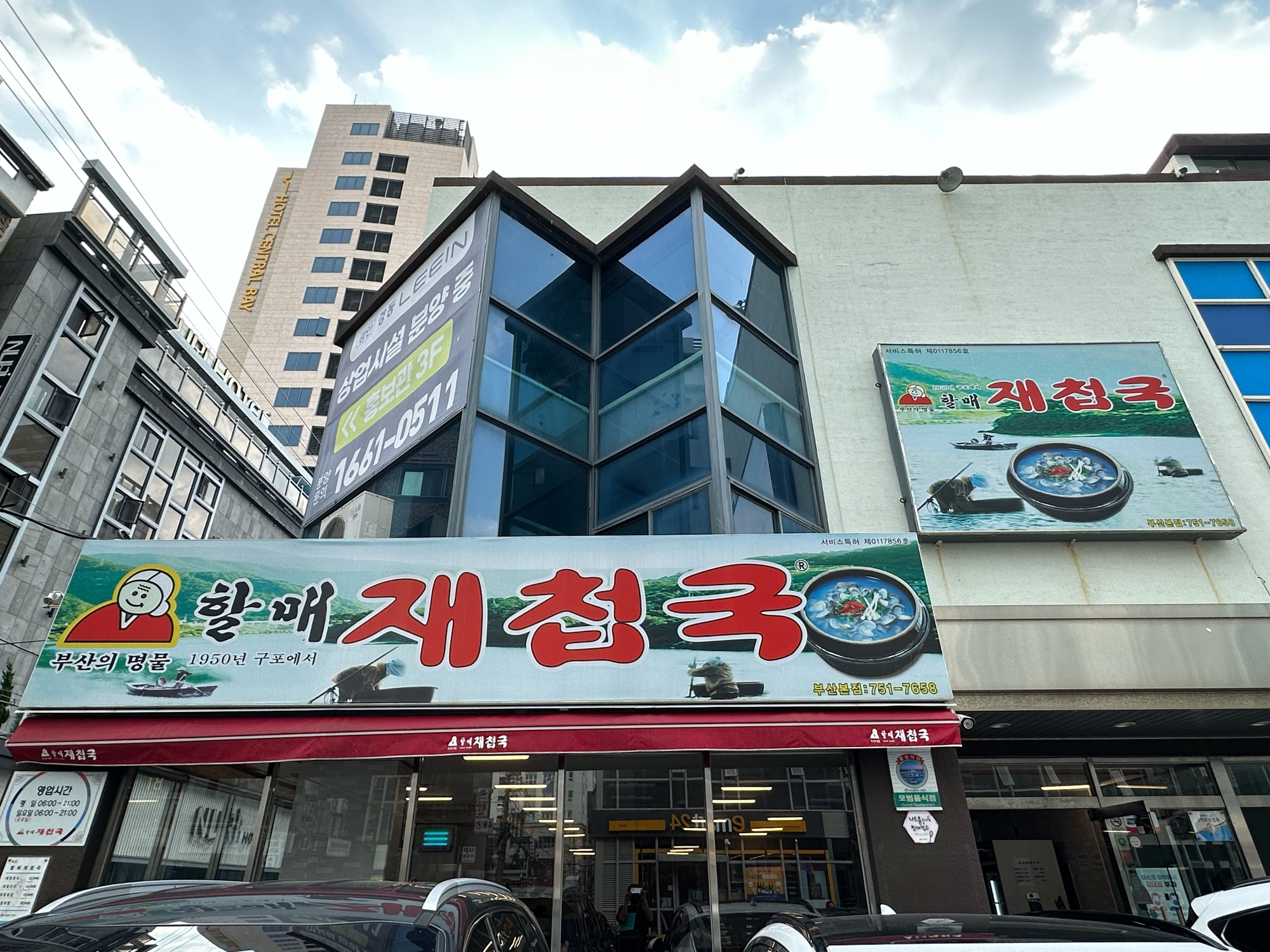 할매재첩국 여행 추천 - 메고지고 할매재첩국 여행 추천 - 메고지고