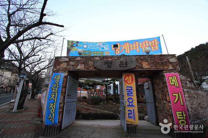 정원 여행 추천 - 메고지고