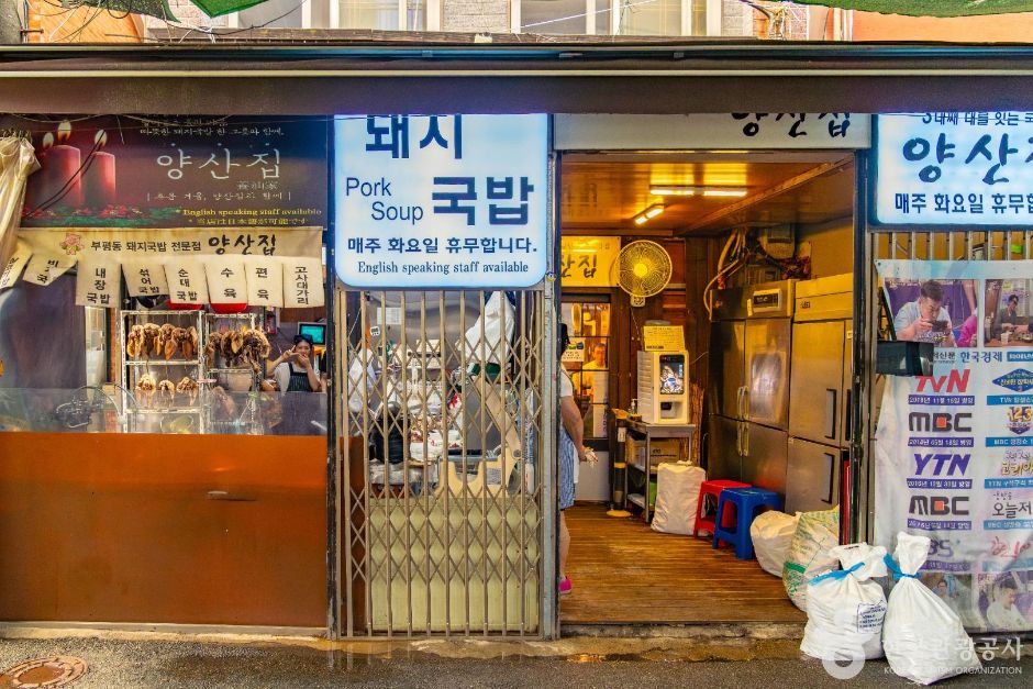 양산집 여행 추천 - 메고지고 양산집 여행 추천 - 메고지고