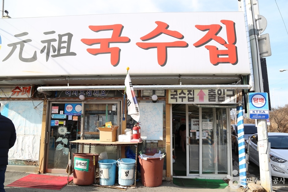 행주산성 원조국수 여행 추천 - 메고지고
