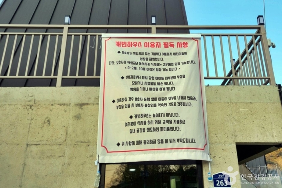 고구마캠프 청주바베큐 여행 추천 - 메고지고