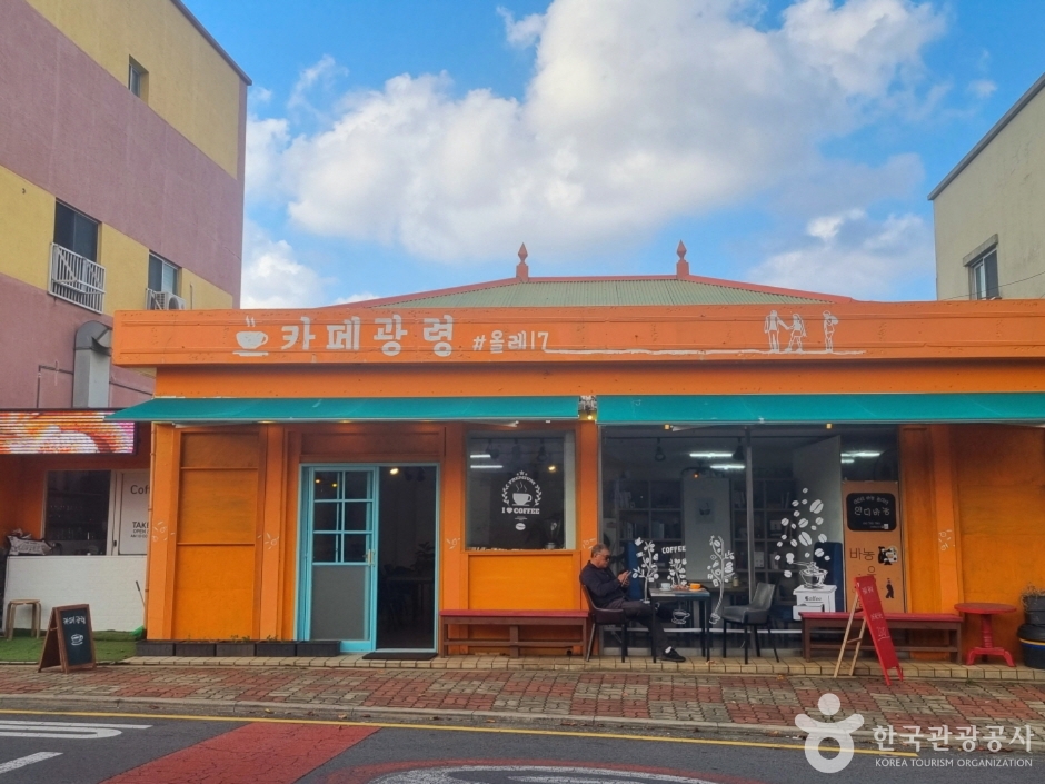 카페광령올레17 여행 추천 - 메고지고 카페광령올레17 여행 추천 - 메고지고