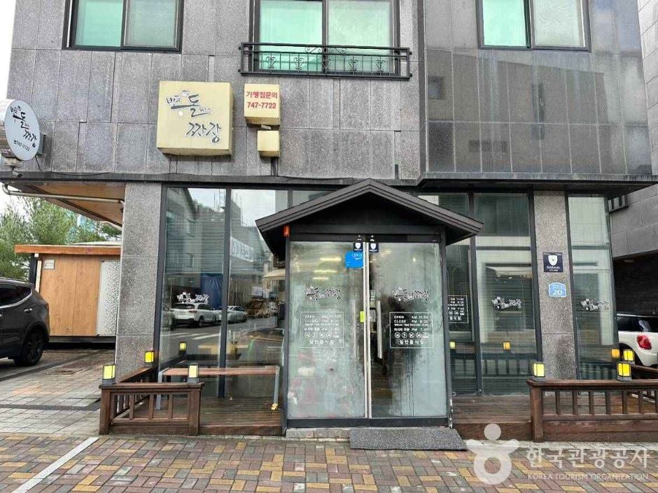 반곡돌위에짜장 여행 추천 - 메고지고 반곡돌위에짜장 여행 추천 - 메고지고