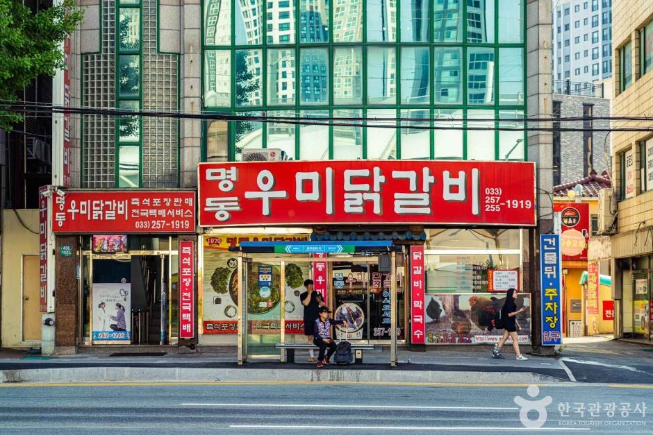 우미닭갈비 본점 여행 추천 - 메고지고