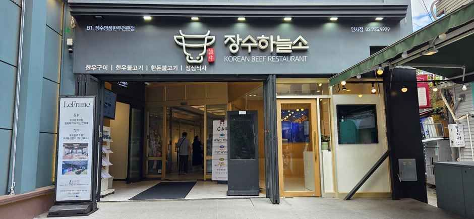 장수하늘소 인사점 여행 추천 - 메고지고 장수하늘소 인사점 여행 추천 - 메고지고