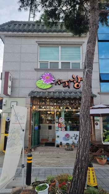 사비향 여행 추천 - 메고지고 사비향 여행 추천 - 메고지고