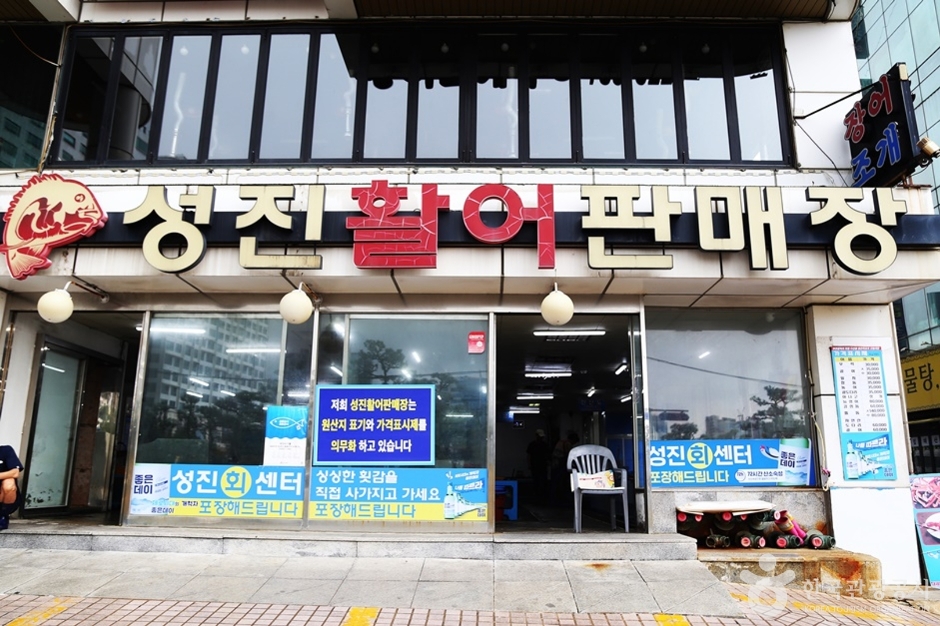 성진활어판매장 여행 추천 - 메고지고 성진활어판매장 여행 추천 - 메고지고
