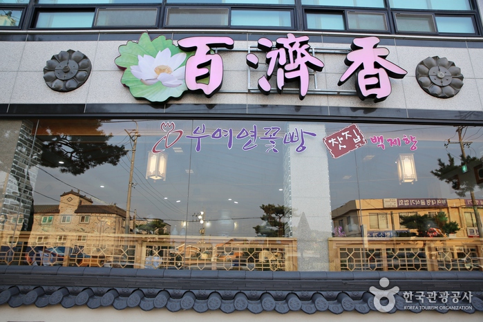 백제향 여행 추천 - 메고지고 백제향 여행 추천 - 메고지고