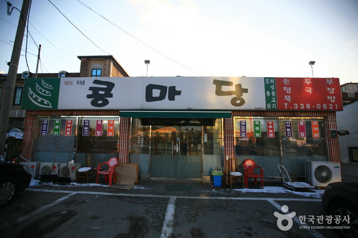 콩마당 여행 추천 - 로드트립