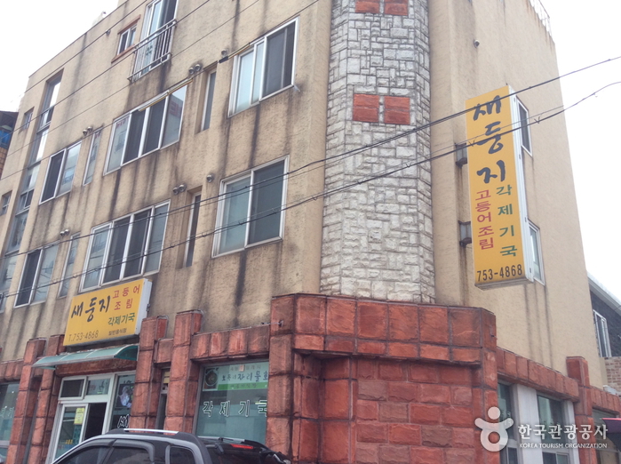 새둥지 여행 추천 - 메고지고 새둥지 여행 추천 - 메고지고