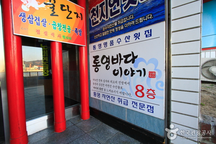 통영바다이야기 여행 추천 - 메고지고